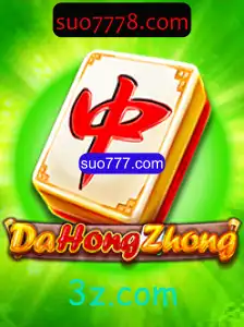 A Fascinante Jornada pelo Universo de DaHongZhong